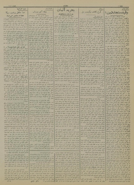 پرونده:Ettelaat13140506.pdf