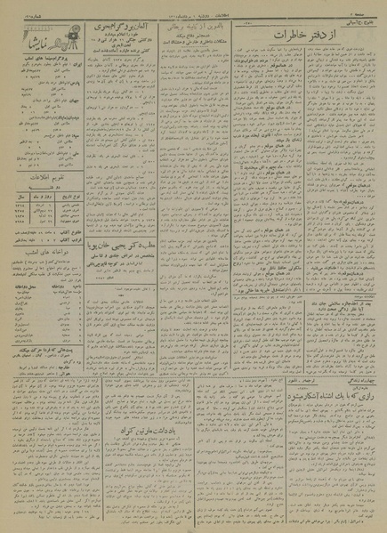 پرونده:Ettelaat13140506.pdf