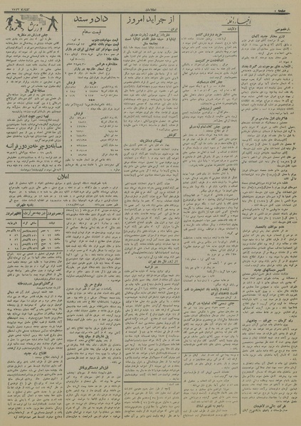 پرونده:Ettelaat13140506.pdf