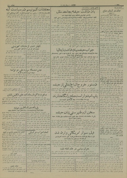 پرونده:Ettelaat13140506.pdf