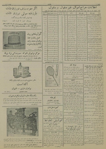 پرونده:Ettelaat13140506.pdf