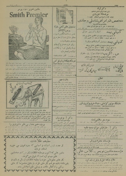 پرونده:Ettelaat13140506.pdf