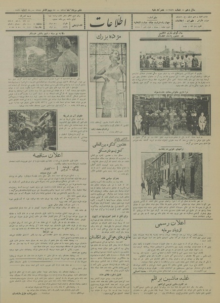 پرونده:Ettelaat13140506.pdf