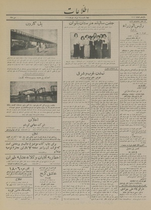 Ettelaat13140730.pdf