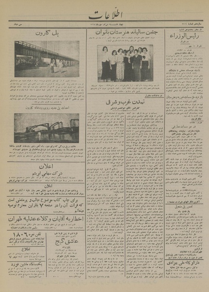 پرونده:Ettelaat13140730.pdf