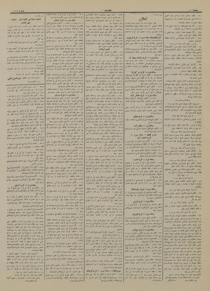 پرونده:Ettelaat13140730.pdf