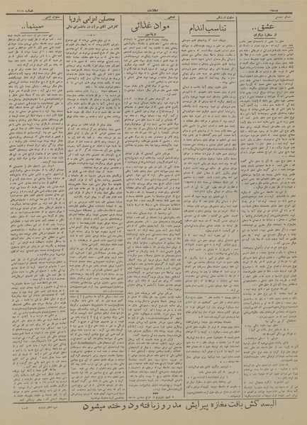 پرونده:Ettelaat13140730.pdf