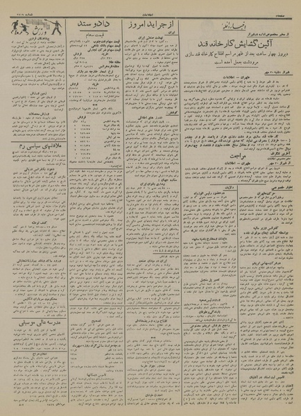 پرونده:Ettelaat13140730.pdf