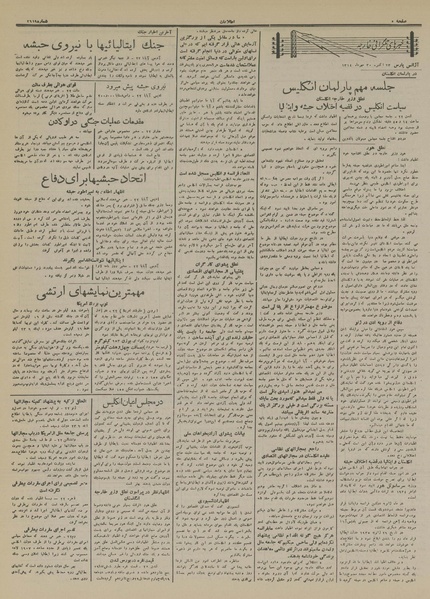 پرونده:Ettelaat13140730.pdf