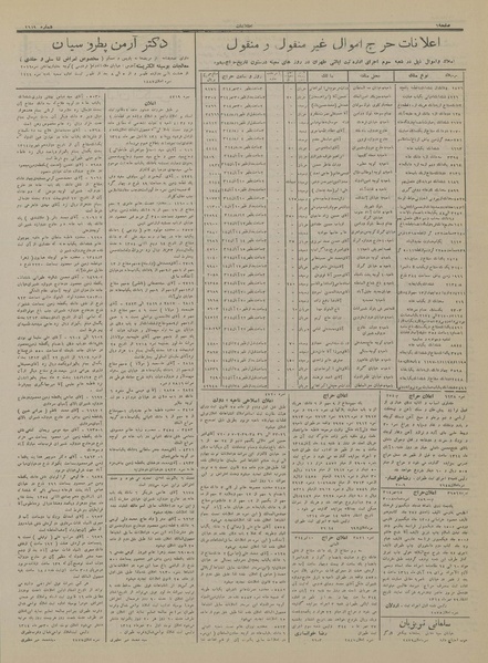 پرونده:Ettelaat13140730.pdf