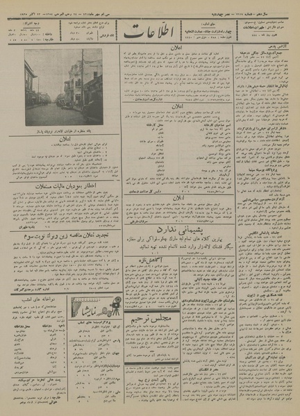 پرونده:Ettelaat13140730.pdf