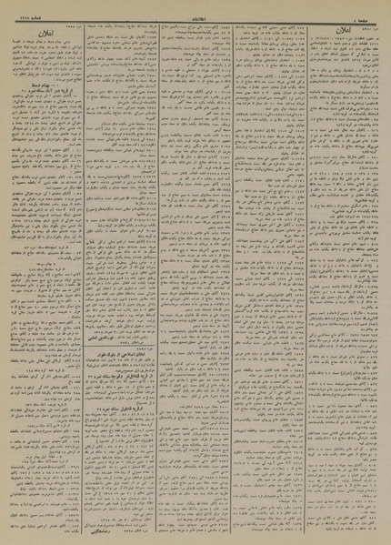 پرونده:Ettelaat13140730.pdf