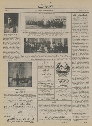 Ettelaat13150202.pdf