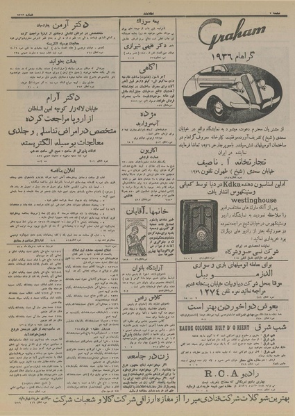 پرونده:Ettelaat13150202.pdf