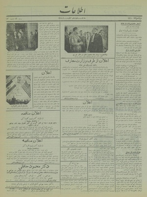 Ettelaat13150819.pdf