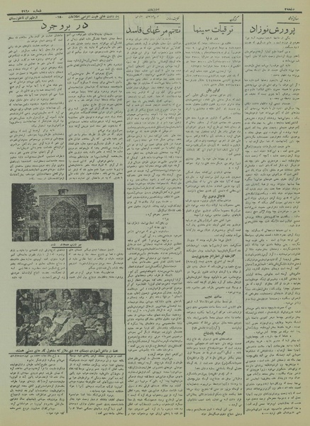 پرونده:Ettelaat13150819.pdf