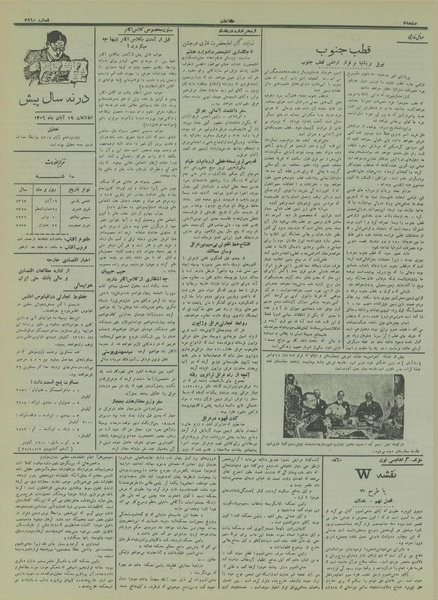 پرونده:Ettelaat13150819.pdf