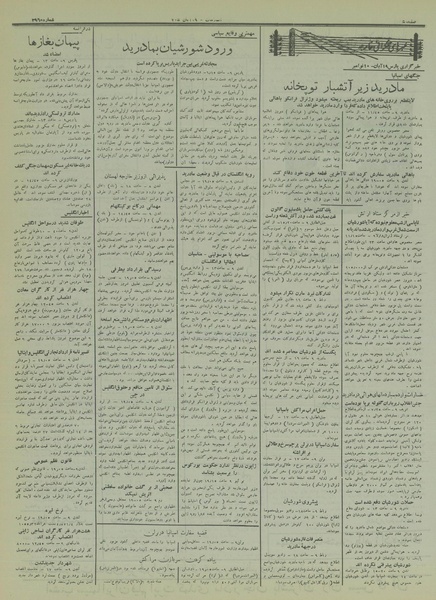 پرونده:Ettelaat13150819.pdf