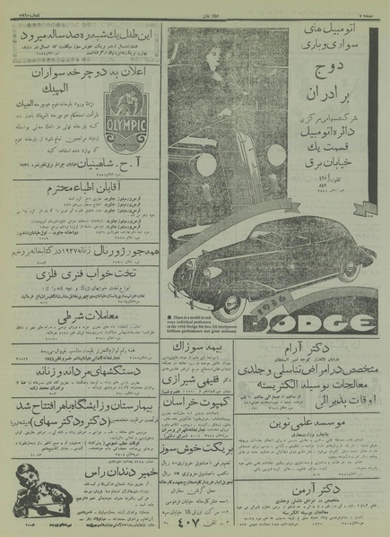 پرونده:Ettelaat13150819.pdf