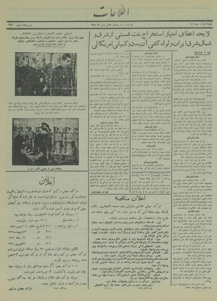 پرونده:Ettelaat13151028.pdf