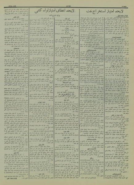 پرونده:Ettelaat13151028.pdf