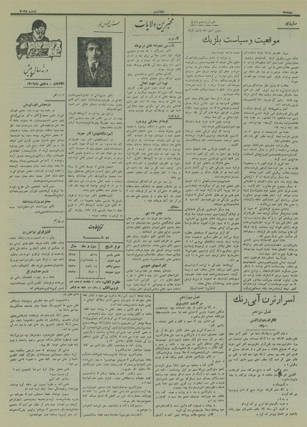 پرونده:Ettelaat13151028.pdf