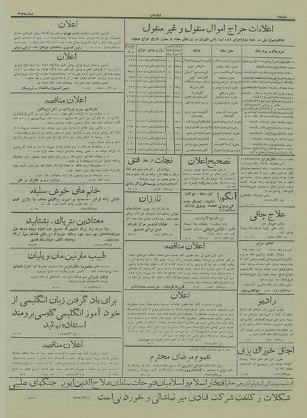 پرونده:Ettelaat13151028.pdf