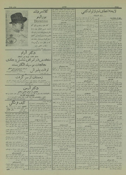 پرونده:Ettelaat13151028.pdf