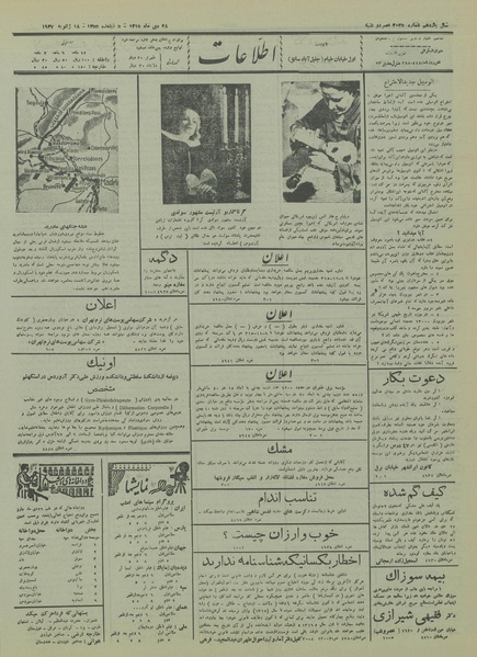 پرونده:Ettelaat13151028.pdf