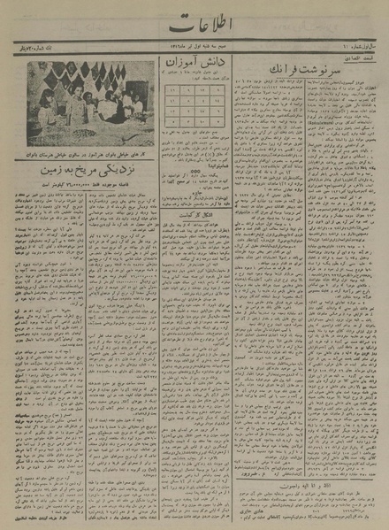 پرونده:Ettelaat13160401.pdf