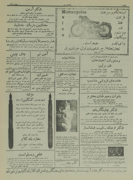 پرونده:Ettelaat13160401.pdf