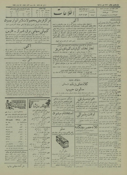 پرونده:Ettelaat13160401.pdf