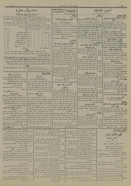 پرونده:Ettelaat13160401.pdf