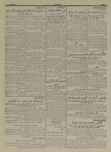 پرونده:Ettelaat13160401.pdf