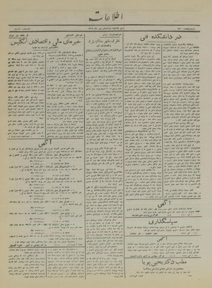 Ettelaat13161012.pdf