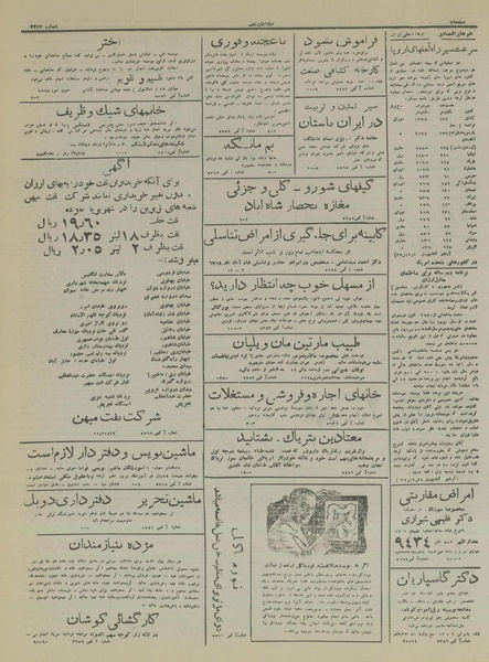 پرونده:Ettelaat13161012.pdf