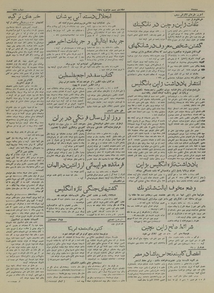 پرونده:Ettelaat13161012.pdf