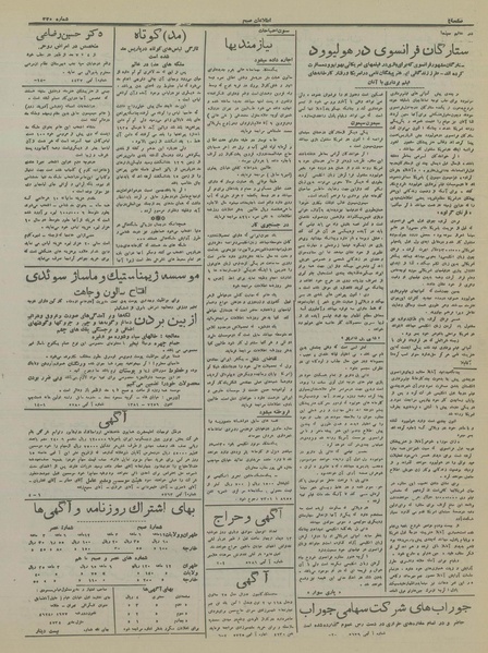 پرونده:Ettelaat13161012.pdf