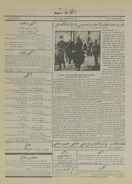 پرونده:Ettelaat13161012.pdf