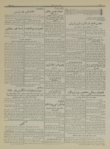 پرونده:Ettelaat13161012.pdf