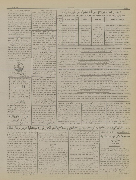 پرونده:Ettelaat13161202.pdf