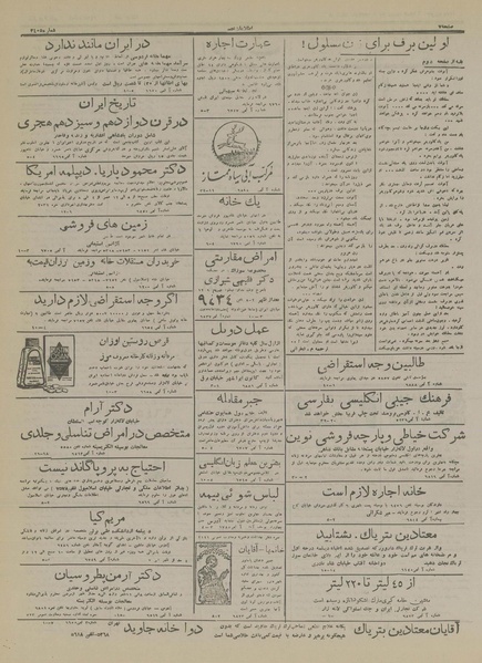 پرونده:Ettelaat13161202.pdf