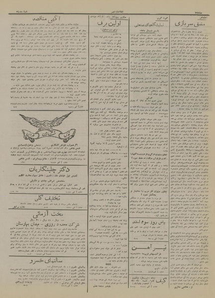 پرونده:Ettelaat13161202.pdf