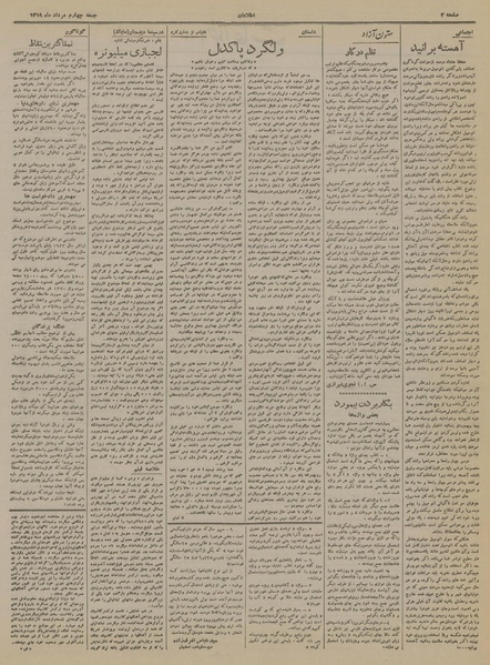 پرونده:Ettelaat13190504.pdf