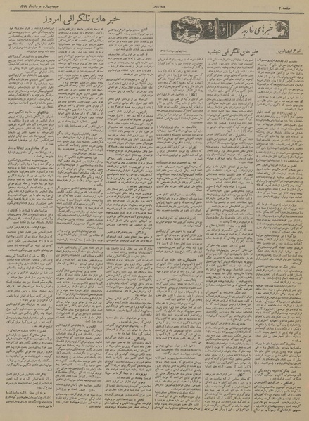 پرونده:Ettelaat13190504.pdf