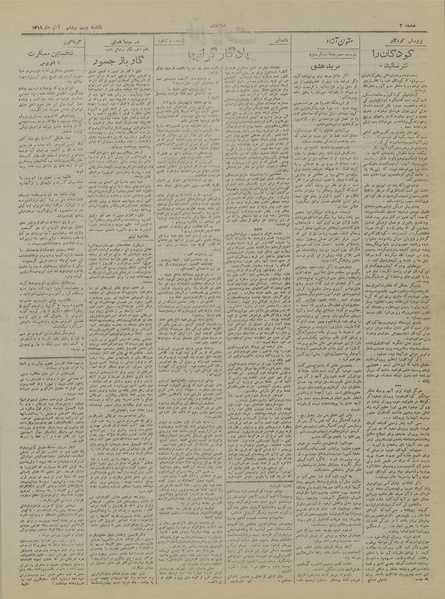 پرونده:Ettelaat13190827.pdf