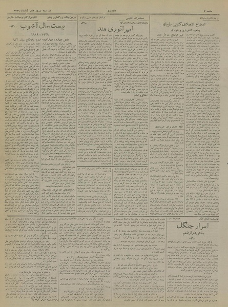 پرونده:Ettelaat13190827.pdf