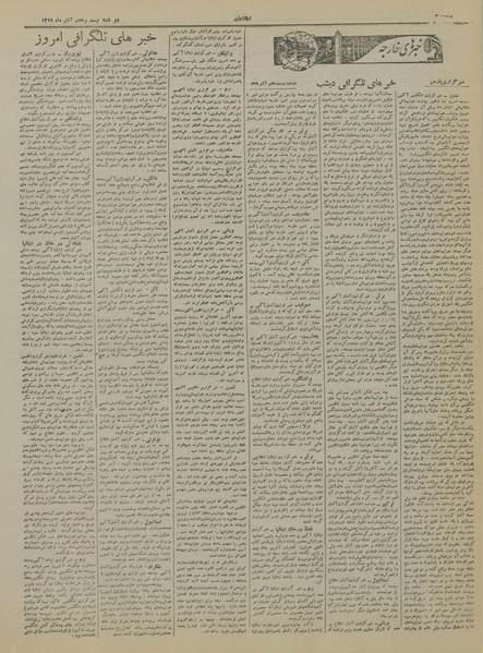 پرونده:Ettelaat13190827.pdf