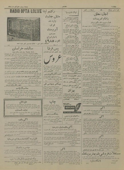 پرونده:Ettelaat13190827.pdf