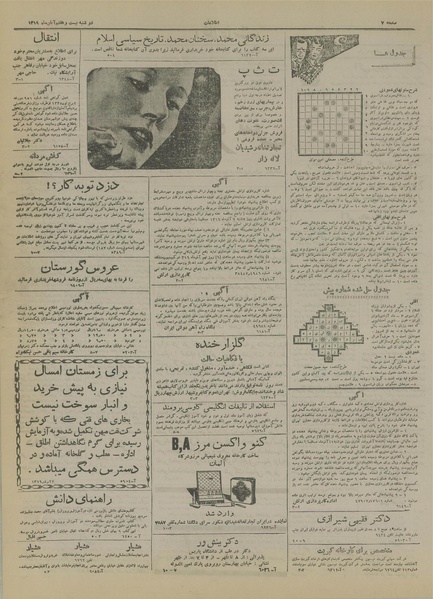 پرونده:Ettelaat13190827.pdf